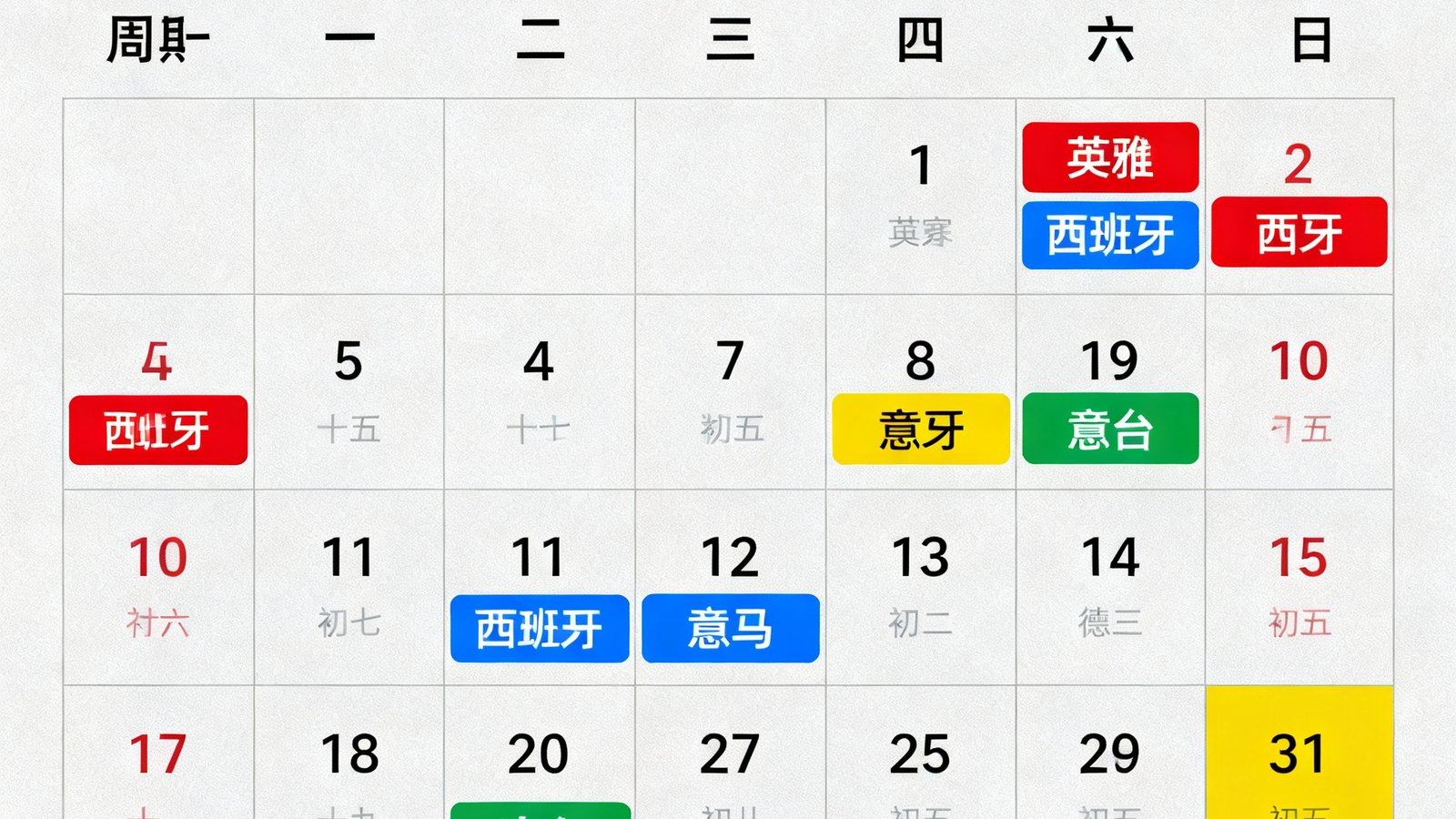 TK体育赛程日历界面截图，以日历网格形式展示7月份每日的比赛安排，不同联赛用不同颜色标识